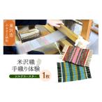 fu.... налог body . билет Yamagata префектура рис . город body . билет традиция. рис . тканый тканый предмет body . шелк Coaster на месте body . type 