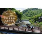 fu.... налог сертификат на проживание горячие источники Yamagata префектура большой магазин . локти . горячие источники . общий использование талон 