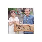 宿泊券 旅館 民宿 農家民泊ひとり旅チケット
