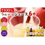 果汁飲料 セット ねっづぐすぼた100%ジュースセット