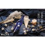 焼酎 いも 10本