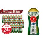ふるさと納税 お茶類 