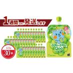 果汁飲料 ミニッツメイドぷるんぷるんQoo
