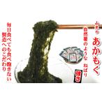 のり 海藻 無添加スーパーフード ねばり強