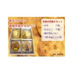 菓子 煎餅 煎餅セット 手焼せんべい あげせんべい