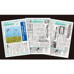 感謝状等 地方紙 瀬戸内タイムス 3ヶ月購読
