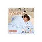 タオル 寝具 毛布 綿毛布 シングル 綿100%