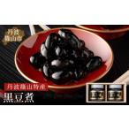 加工品等 丹波の恵み~御進物に ~阪本屋の