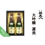 日本酒 大吟醸酒 都美人酒造 大吟醸 凜美 720ml