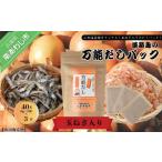 塩 だし 淡路島の万能だしパック 40g