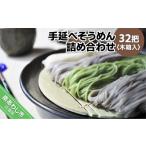 そうめん 淡路島自然派 手延べそうめん詰め合わせ