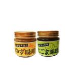 缶詰 瓶詰 えごま甘味噌&ゆず甘味噌セット