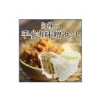米 あきたこまち 白神屋 白神の手作り味噌セット 2kg