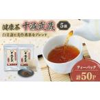 お茶類 十減武蔵セット 1075907