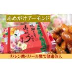 菓子 5袋