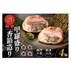 ふるさと納税 カニ 兵庫県 香美町 チョイス ランキング 1位獲得 (エビ・カニ加工品部門 月別・週別 2025年7月時点) 先行予約 香住ガニ 甲羅盛り 香箱造り 約…