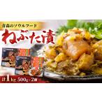 加工品等 漬物 ねぶた漬1kg 冷凍 _ねぶた漬