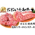 牛肉 バラ カルビ 日付指定可 おおいた和牛