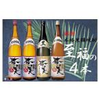 焼酎 黒糖 589 本格黒糖焼酎 厳選至福の4本 1800ml×4本