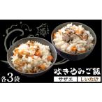 魚貝類 対馬の炊き込みご飯 セット 対馬逸品屋