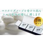 化粧水 乳液 美容液 クリーム 富岡シルククリームセット