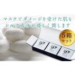 化粧水 乳液 美容液 クリーム 富岡シルククリームセット