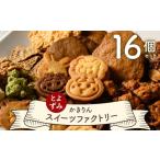焼菓子 チョコレート クッキー とよずみ かきりん
