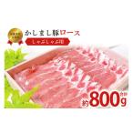豚肉 しゃぶしゃぶ 令和5年度 令和6年度