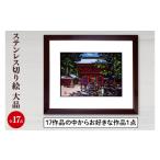 インテリア 絵画 ステンレス切り絵 大品 切り絵