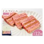 焼菓子 チョコレート いちごのミルフィーユ