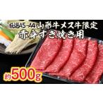 牛肉 サーロイン 山形牛 サーロインステーキ 250g×2枚