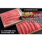 牛肉 すき焼き 和風肉料理 佐五郎 山形牛A5-4