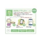 イベントやチケット等 郵便局のみまもりサービス
