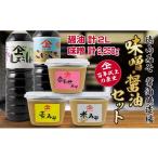味噌 米味噌 100年以上の歴史 徳山みそ