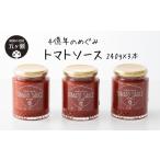 缶詰 瓶詰 ソース 四億年のめぐみ トマトソース 240g