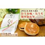 菓子 詰合せ ひうち焼 ひうち詰め合わせ