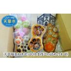 魚貝類 かまぼこ S032-003_天草福まねきセット