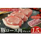 N-130 N30Bさばきたて工場直送新鮮豚バラ肉1.5kg