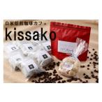 BF-036_お手軽水出しアイスコーヒーとブレンド豆のセット