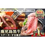 牛肉 サーロイン 鹿児島黒牛 サーロインステーキ 2枚