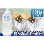 水 ミネラルウォーター 2.1L~ A-154