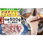 fu.... налог ...... Ooita префектура .. город время ограничено ... желтохвост ... комплект порез .500g( суп . ткань есть ) рассылка день указание возможно 11 месяц средний .~2 месяц последняя декада . после . магазин .........