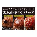 ふるさと納税 牛肉 ハンバーグ 兵庫県 明石市 黒毛和牛手ごねハンバーグ6コ