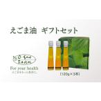食用油 植物油 160112 川本からのえごま油