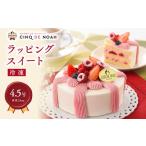 ケーキ カステラ ラッピングスイート