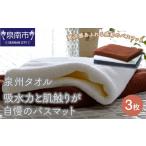 タオル 寝具 泉州タオル 吸水力と肌触りが自慢のデイリーユ…