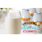 飲料類 乳飲料 神津牧場 ジャージー牛の濃厚ミルクで作った