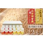 飲料類 乳飲料 牛乳甘酒 山田錦甘酒セット 12本入