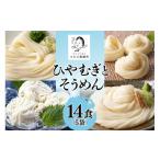 ふるさと納税 そうめん 岐阜県 八百