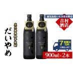 ふるさと納税 焼酎 い